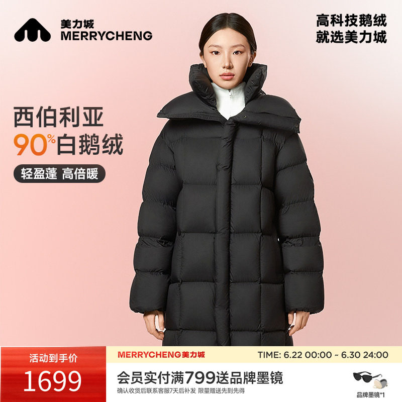 美力城暖天鹅系列长款鹅绒服冬季新款男女同款加厚羽绒服外套