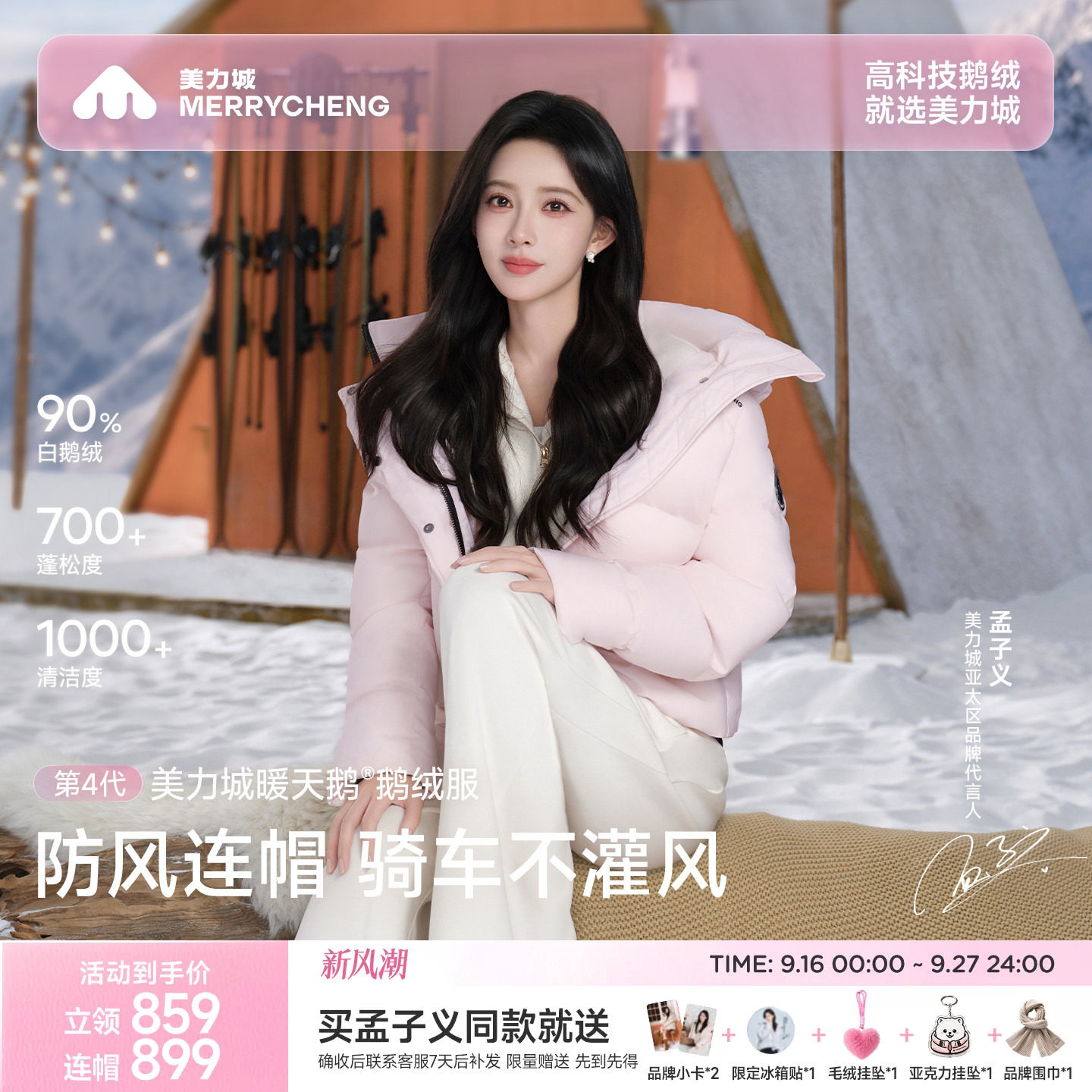 美力城秋冬轻薄短款鹅羽绒服图片