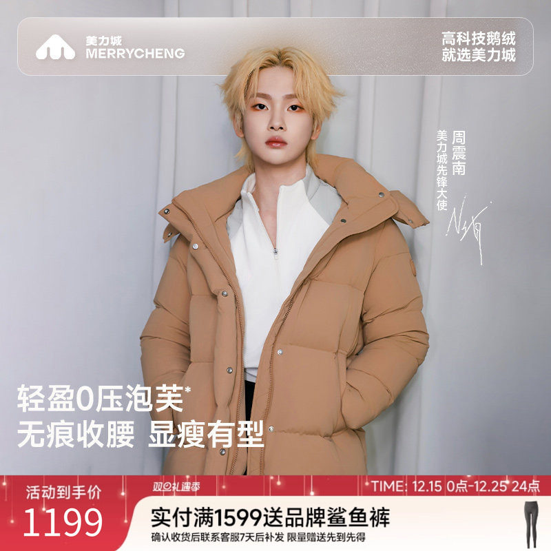 【周震南同款】美力城白鹅绒羽绒服短款泡芙收腰显瘦保暖外套019