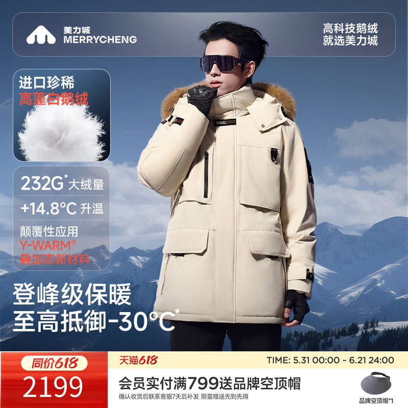 美力城鹅绒服男极寒2025年冬情侣中长款户外羽绒服女005