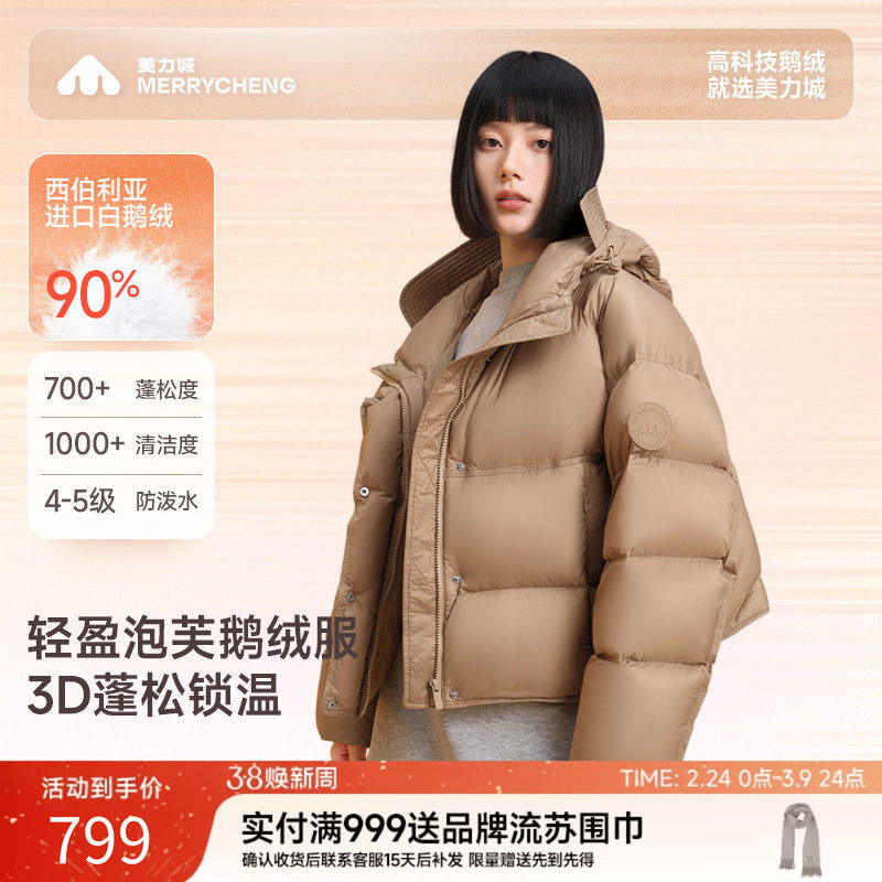 美力城暖天鹅鹅绒服女短款加厚2025冬季新款泡芙羽绒服面包服107