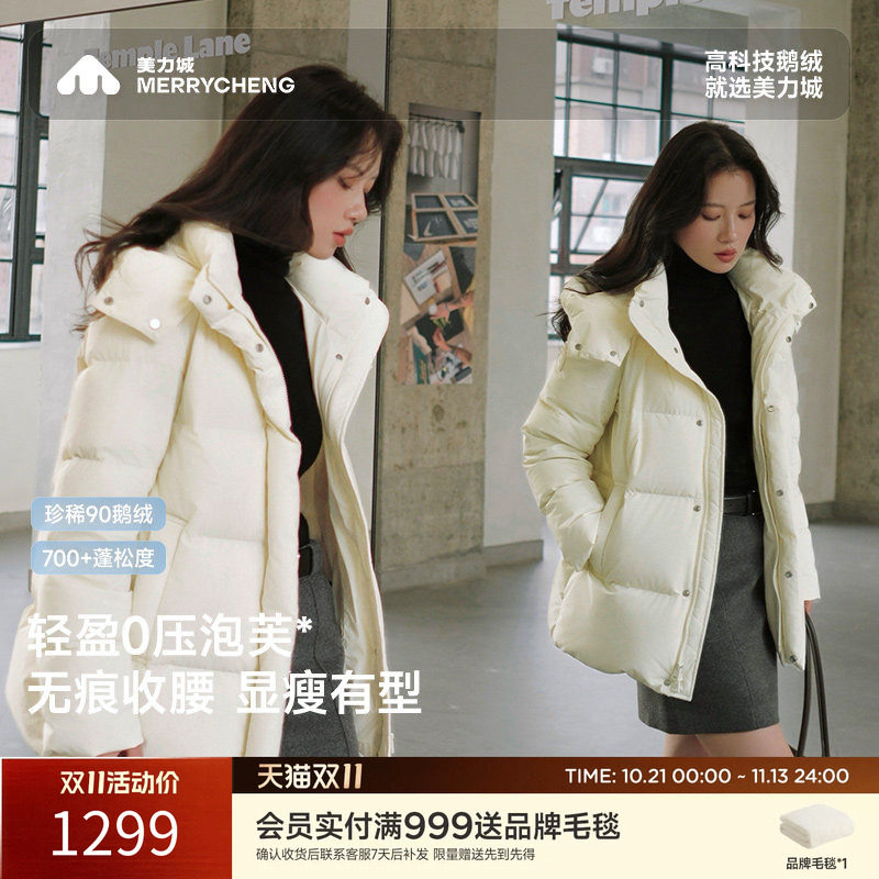 美力城冬季新款白鹅绒服短款泡芙羽绒服时尚保暖抗寒厚外套019