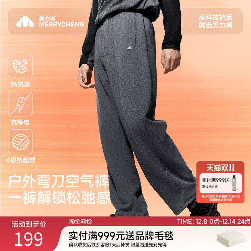 美力城宽松休闲裤子25年秋冬空气棉直筒香蕉卫裤男K001
