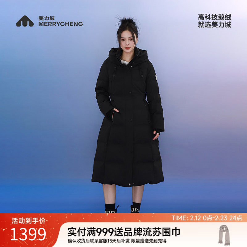 美力城白鹅绒服时尚高端收腰长款显瘦羽绒服保暖加厚冬季外套女