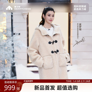 【奚梦瑶同款】美力城羽绒服羊羔毛连帽风衣中长款保暖鹅绒服505