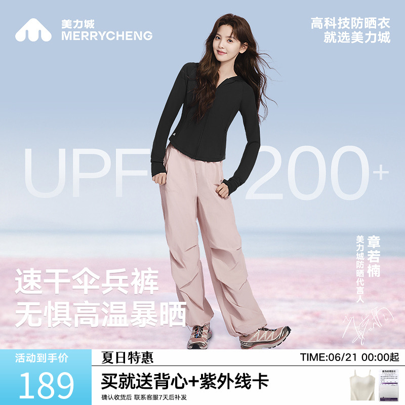 【章若楠同款】美力城工装徒步登山夏季新户外休闲伞兵裤子男女