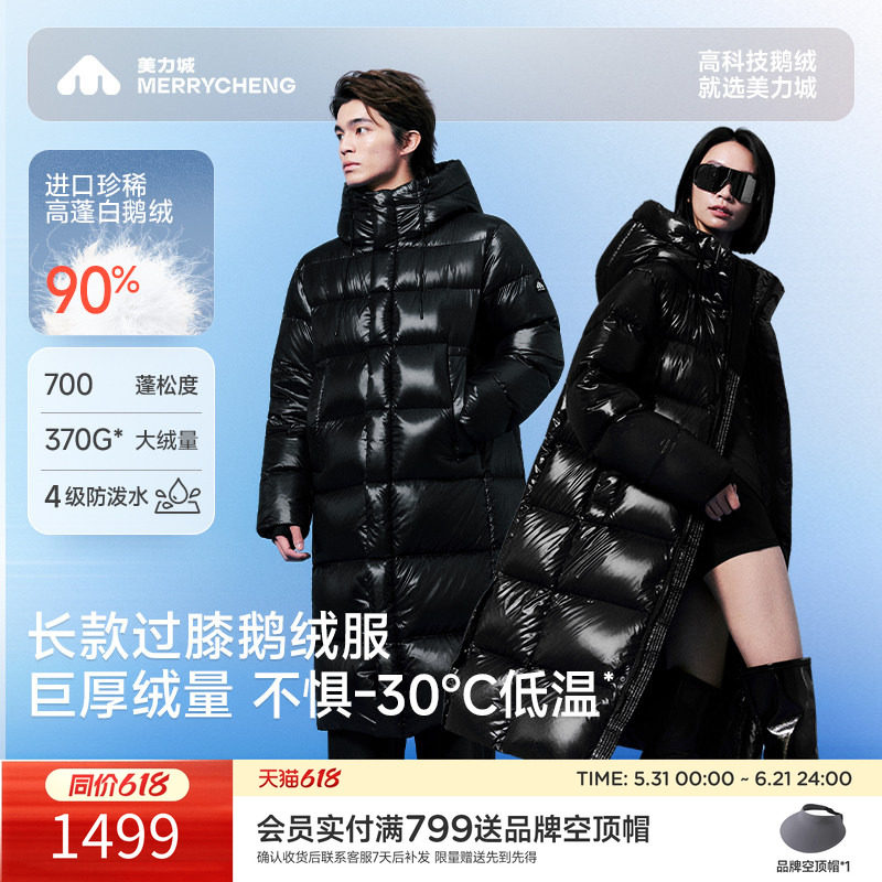 美力城鹅绒服长款过膝黑色羽绒服保暖加厚冬季外套男女情侣115