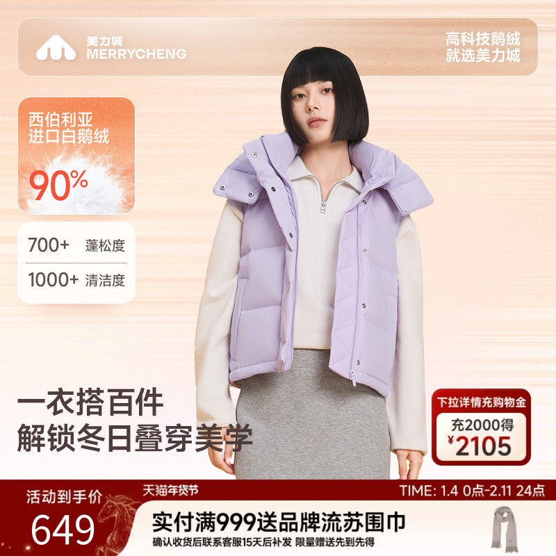 美力城秋冬季新款短款羽绒服宽松马甲女款百搭鹅绒女款外套118