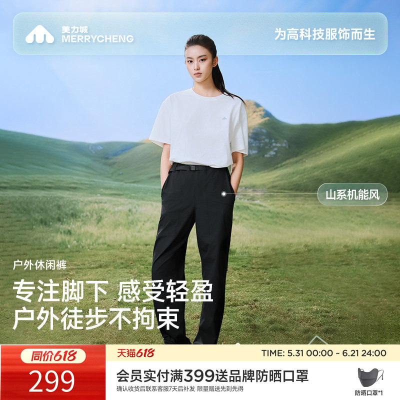 美力城休闲裤透气户外徒步运动裤