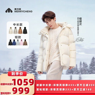 【所有女生的衣橱直播间】美力城泡芙收腰中长款/宽松短款鹅绒服