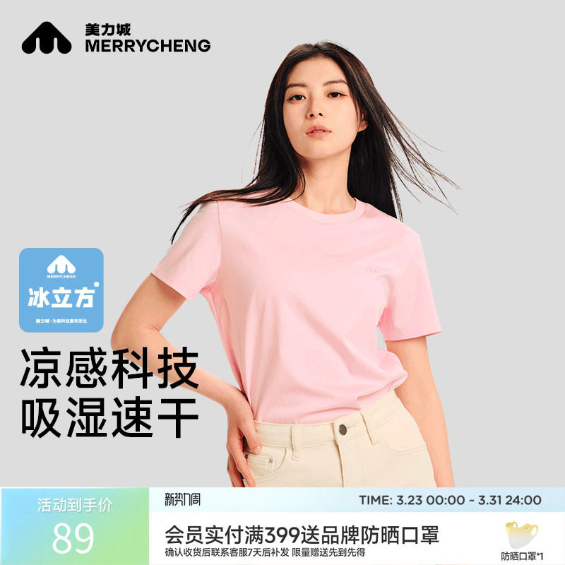 美力城短袖T恤女2025夏季新款休闲舒适男女春纯色纯棉情侣上衣M