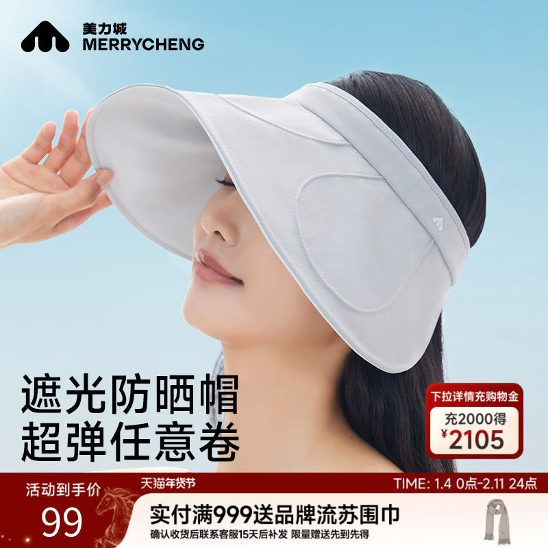美力城夏蛋卷帽女夏防紫外线可折叠户外时尚空顶遮阳防晒帽大帽檐,服饰配件/皮带/帽子/围巾,防晒帽,淘宝优惠券,粉丝福利购,淘宝优惠卷
