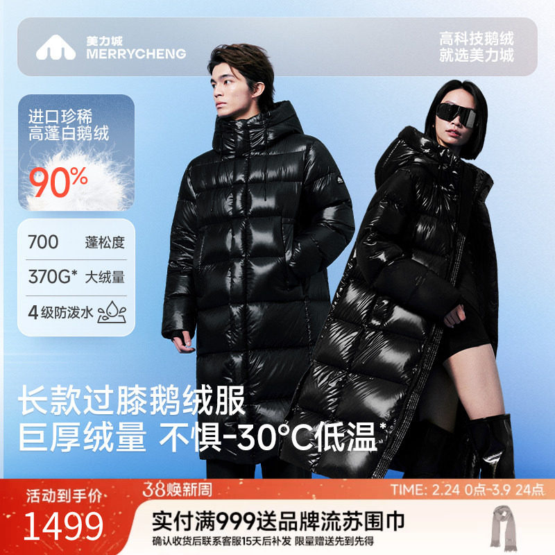 美力城鹅绒服长款过膝黑色羽绒服保暖加厚冬季外套男女情侣115