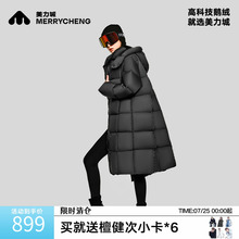 美力城反季羽绒服女冬季新款修身加厚保暖长款过膝鹅绒连帽外套