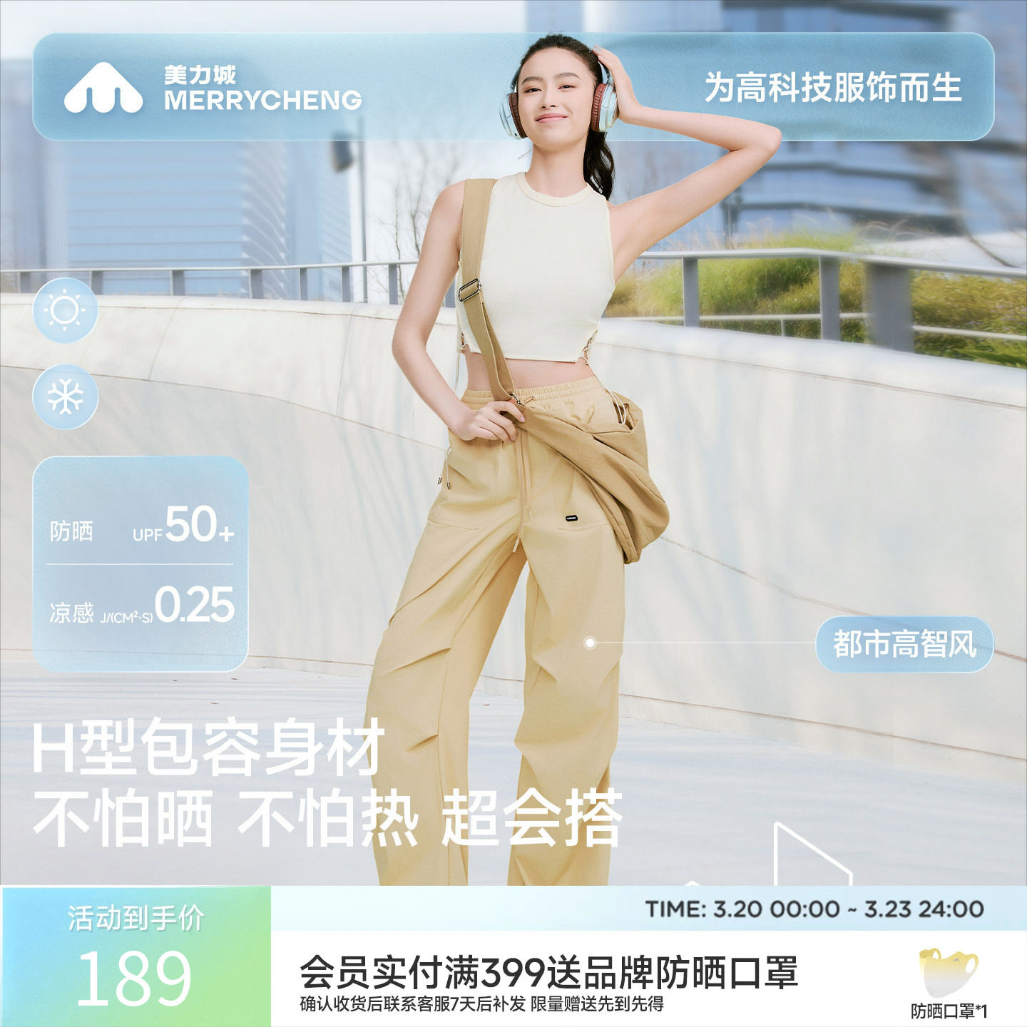 【新品】美力城极裤云感伞兵裤速干户外防晒防水休闲裤子男女005