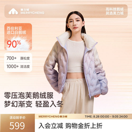 美力城短款加厚情侣外套