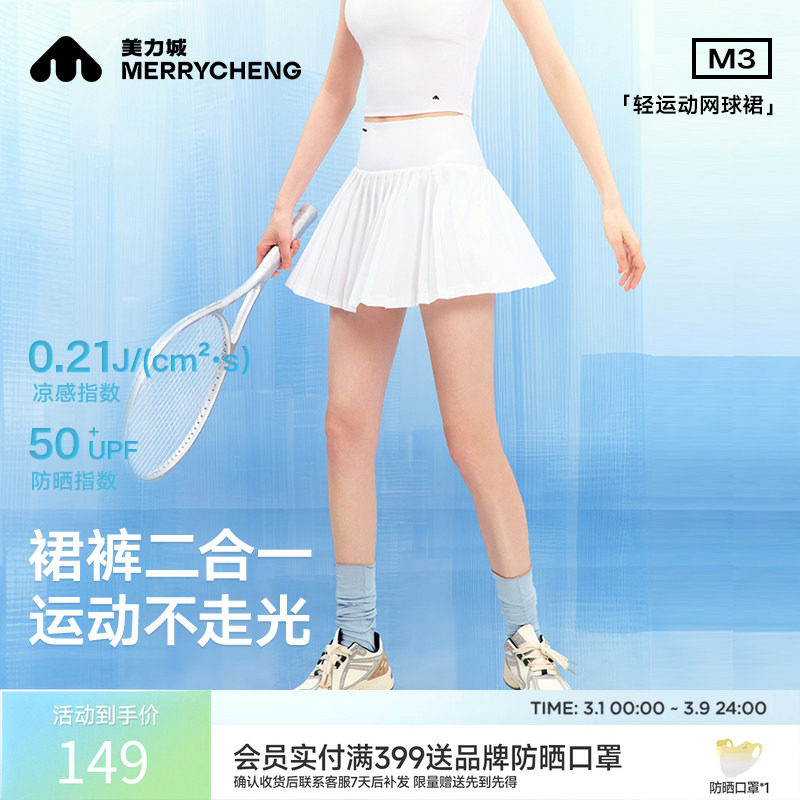 美力城网球裙女25年夏季新款运动户外休闲百褶白色半身短裙子