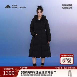 美力城白鹅绒服时尚高端收腰长款显瘦羽绒服保暖加厚冬季外套女