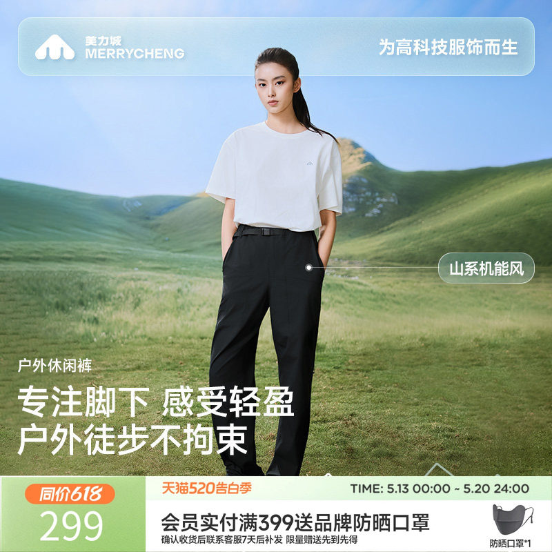 【新品】美力城休闲裤轻量透气百搭直筒裤户外徒步休闲运动裤子女