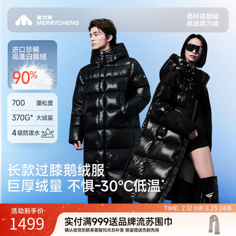 【新品】美力城鹅绒外套男情侣25年冬季长款过膝黑色羽绒服女115