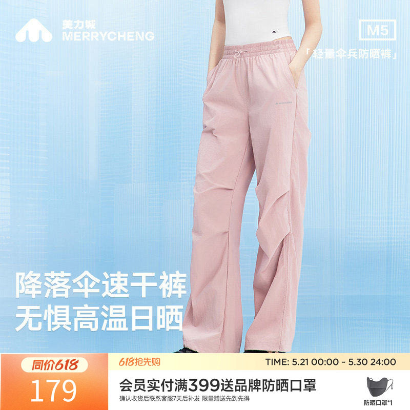 美力城工装裤速干户外运动轻量伞兵防晒裤休闲百搭长裤子春夏女款