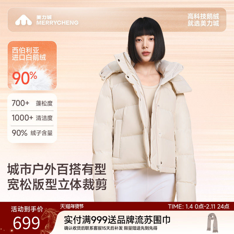 美力城暖天鹅羽绒服女款冬季新款修身保暖短款面包服连帽外套117