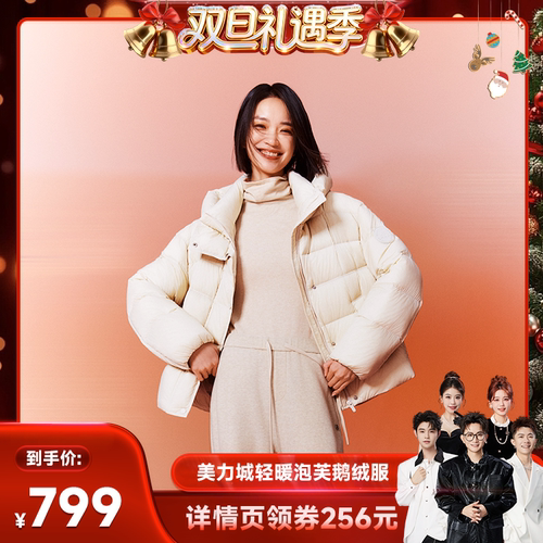 【香菇来了】美力城暖天鹅加厚鹅绒服时尚短款鹅绒面包服