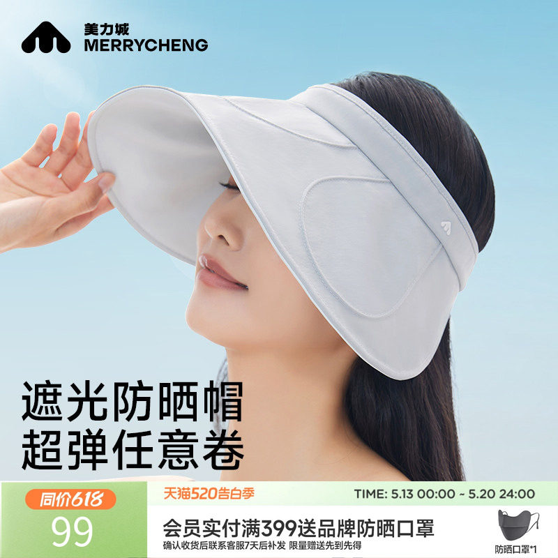 美力城夏蛋卷帽女夏防紫外线可折叠户外时尚空顶遮阳防晒帽大帽檐