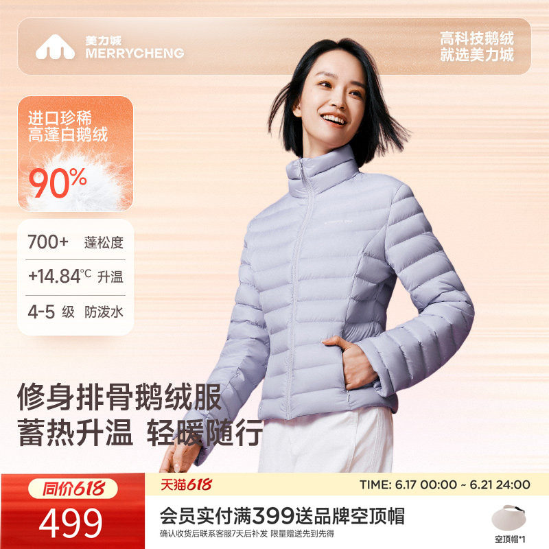 美力城鹅绒服收腰显瘦短款轻薄款羽绒服保暖外套女士062