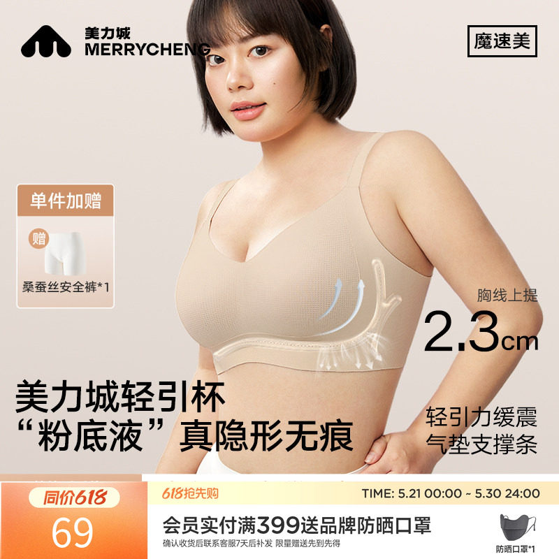美力城轻引杯大胸显小内衣女夏薄款无痕收副乳显瘦女士运动文胸罩