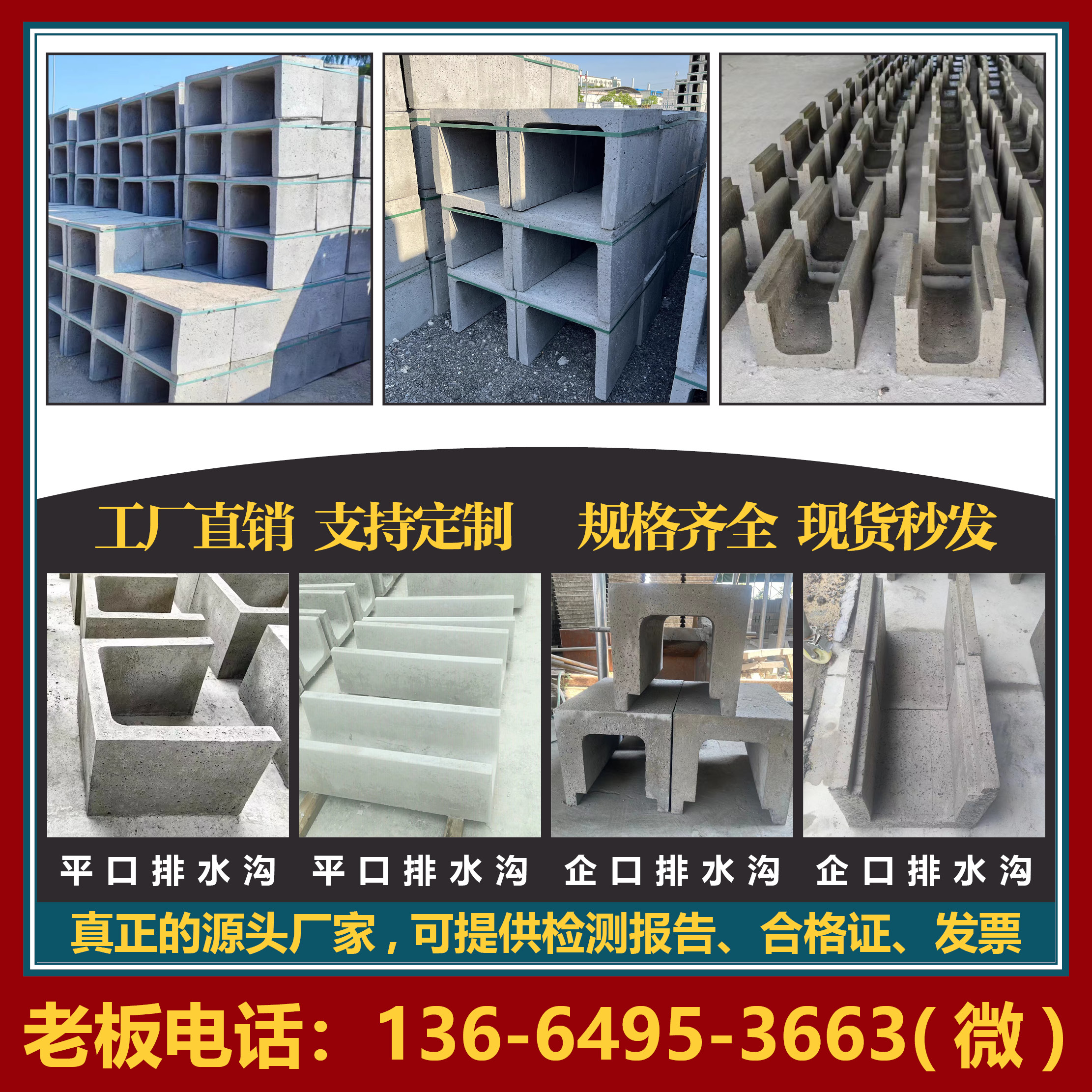 混凝土排水槽钢筋混凝土水槽