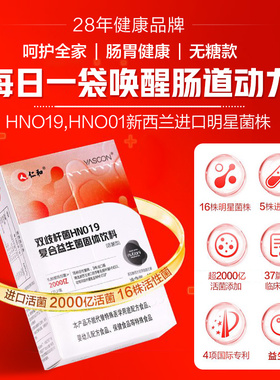 仁和益生菌药食同源10条双歧杆菌茯苓HN019成人儿童传统滋补肠胃