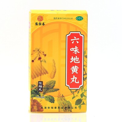 [张恒春]六味地黄丸(浓缩丸)200丸