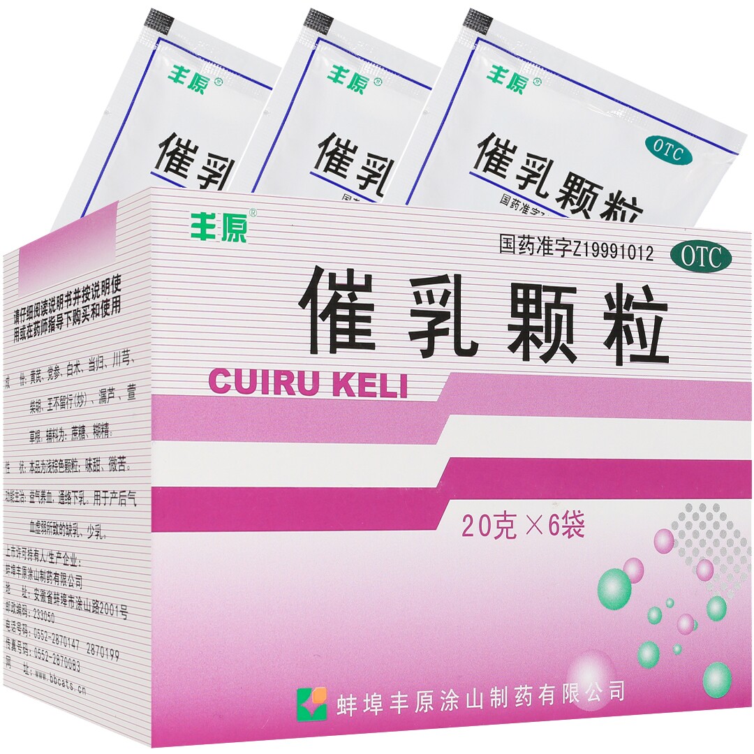 丰原催乳颗粒20gx6袋