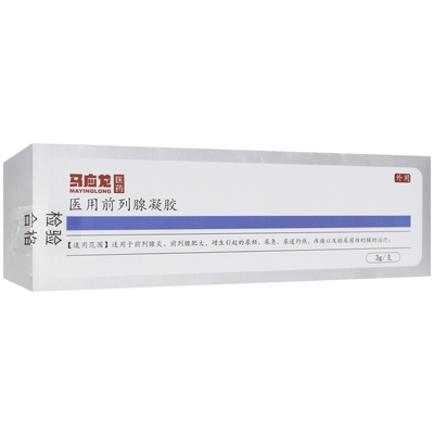 马应龙医药医用前列腺凝胶3g前列腺炎增生引起的尿频尿急排尿困难