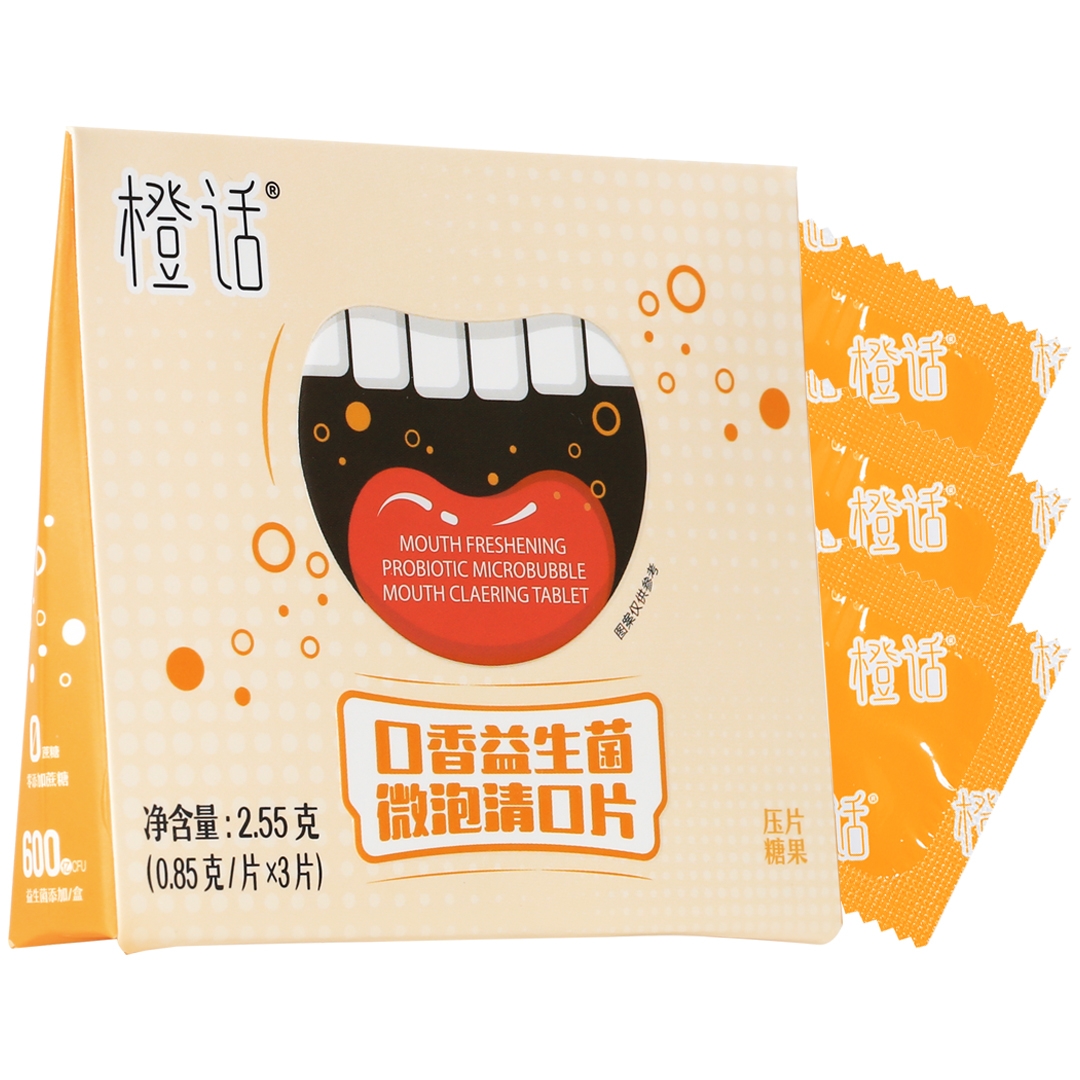 仁和枇杷甘草糖益生菌微泡清口片桔红梨膏糖甘草片【营养食品】