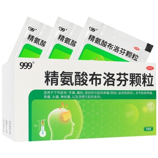 999精氨酸布洛芬颗粒0.4gx9袋