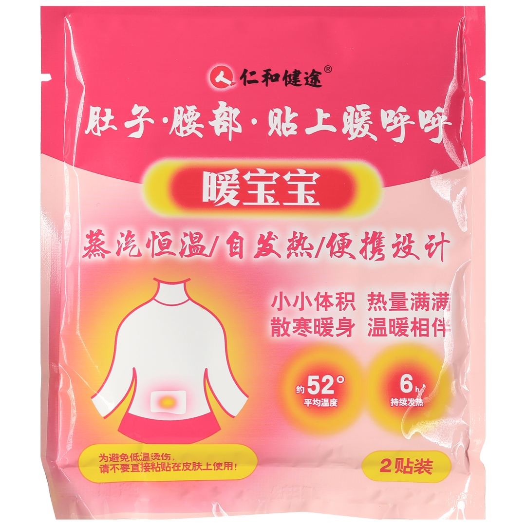 仁和健途暖宝宝9cmx12cmx1贴x2袋