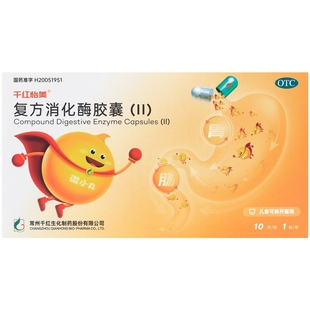 Ⅱ 复方消化酶胶囊 10粒x1板 千红怡美