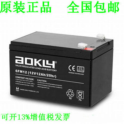 AOKLY奥克莱蓄电池6FM12(12V12AH/20HR)免维护直流屏电源 电瓶