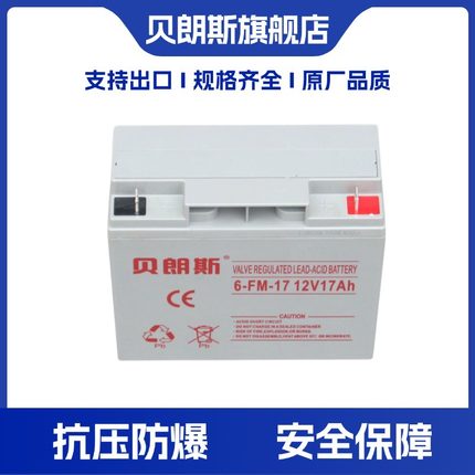 DELTA蓄电池HRL12-17X备用电源UPS铅酸电池厂家贝朗斯12V17Ah