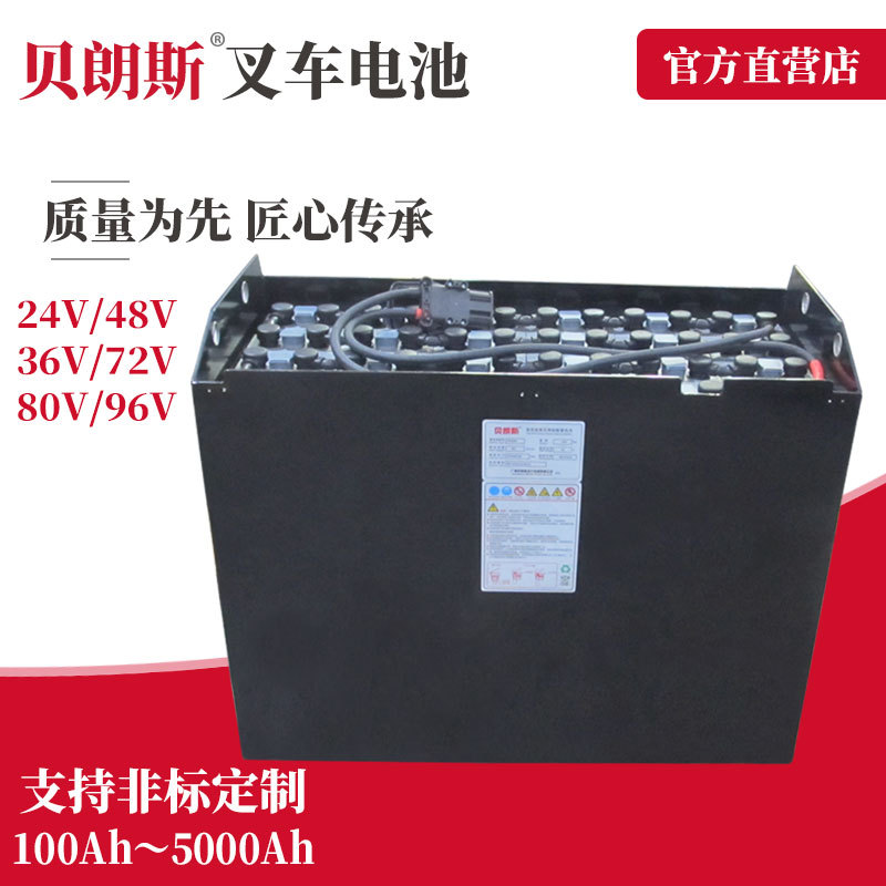 开普叉车电瓶24-6DB0(ki