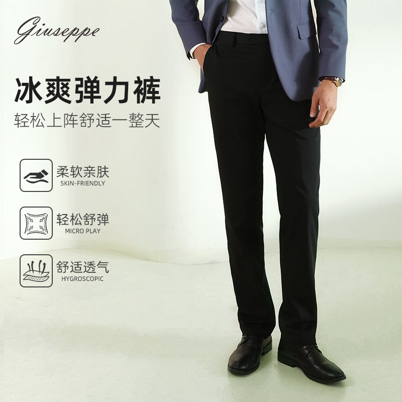 【凉爽/薄款】乔治白男装 弹力休闲裤薄款男裤子长裤2024夏季新款