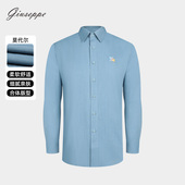 修身 乔治白男士 微弹商务休闲 长袖 尖领淡蓝色带刺绣衬衫 秋冬季 时尚
