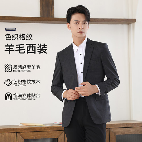 乔治白春秋商务时尚羊毛面试正装挺括易打理平驳领休闲西服男