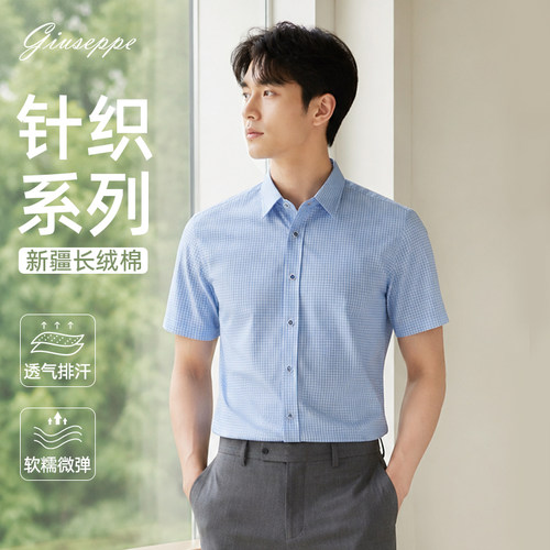 乔治白夏季新款男士薄蓝色格纹尖领短袖衬衫休闲舒适日常户外衬衣