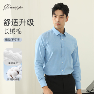 尖领湖蓝纯色衬衣微弹休闲上衣 衬衫 乔治白男士 春秋长袖