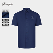 新款 短袖 修身 乔治白藏蓝衬衣夏季 纯色带绣花时尚 简约男士 衬衫