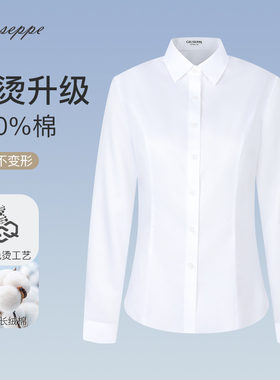 【免烫】乔治白春秋季女士长袖衬衫商务职业修身纯白上衣