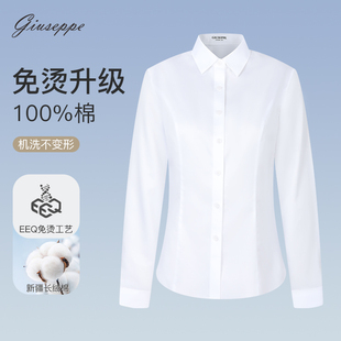 免烫 商务职业修身 乔治白春秋季 衬衫 纯白上衣 女士长袖
